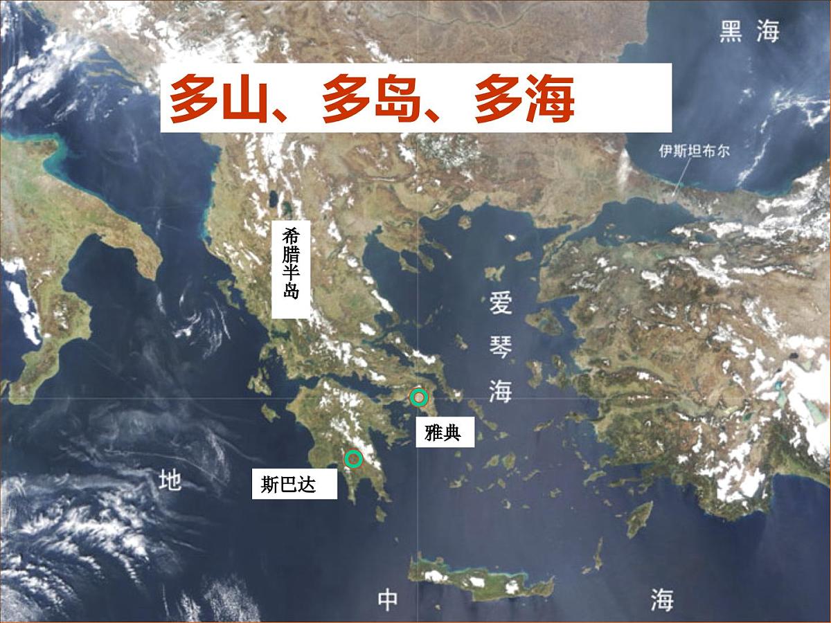 人民版高中历史选修1 1-2《奠定雅典民主基石的政治改革》课件第8页