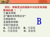 人民版高中历史选修1 2-2《秦国的崛起》课件