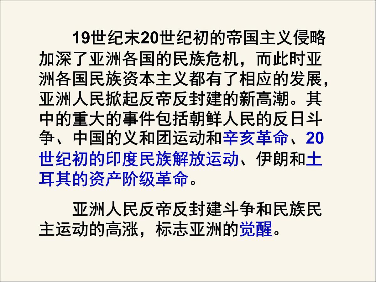 人民版高中历史选修4  4-1《中国民族民主革命的先行者——孙中山》课件第1页