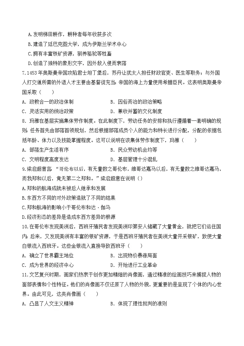 青海省西宁市湟中区第一中学2024-2025学年高一下学期期中历史试卷（含答案）第2页