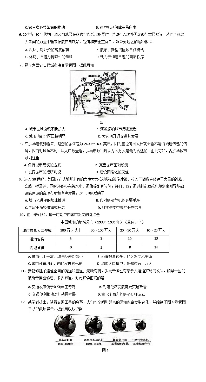 2024—2025学年度云南省文山市第一中学高二下学期期中考试历史试题（含答案）第2页