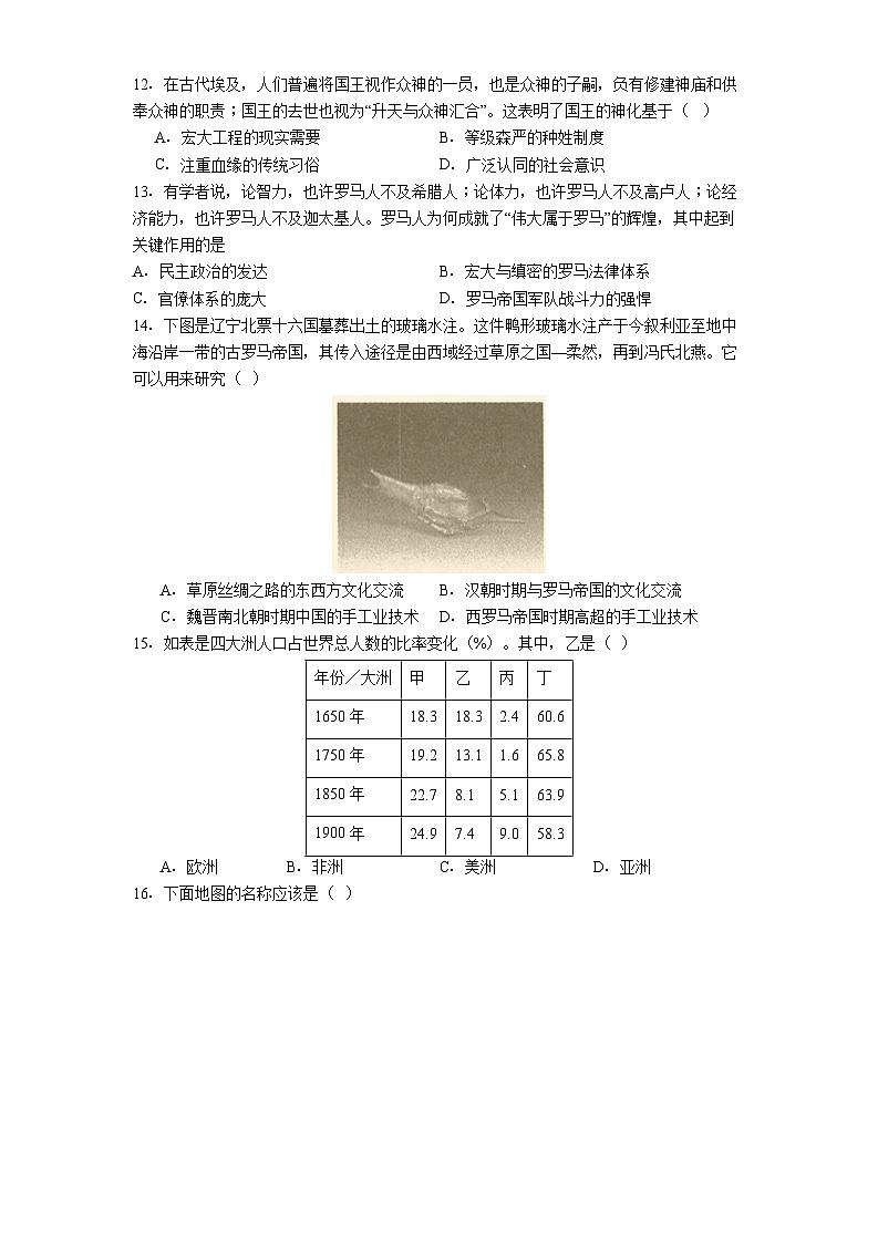 2024—2025学年度天津市第五十五中学高二下学期期中考试历史试题（含答案）第3页