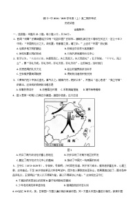 2024—2025学年度宁夏回族自治区银川一中高二下学期期中考试历史试题（含答案）