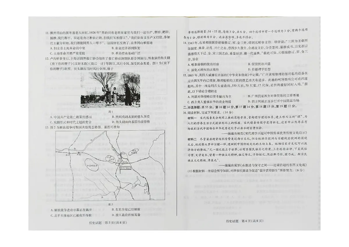 高三上历史试卷第2页