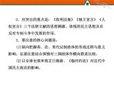 人民版高中历史选修2 2-2《实现民主的政治构建》课件