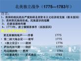 人民版高中历史选修2 2-3《美国式的资产阶级民主》课件