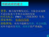 人民版高中历史选修2 2-3《美国式的资产阶级民主》课件