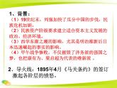 人民版高中历史选修2 2-4《近代中国创建民主制度的斗争》课件