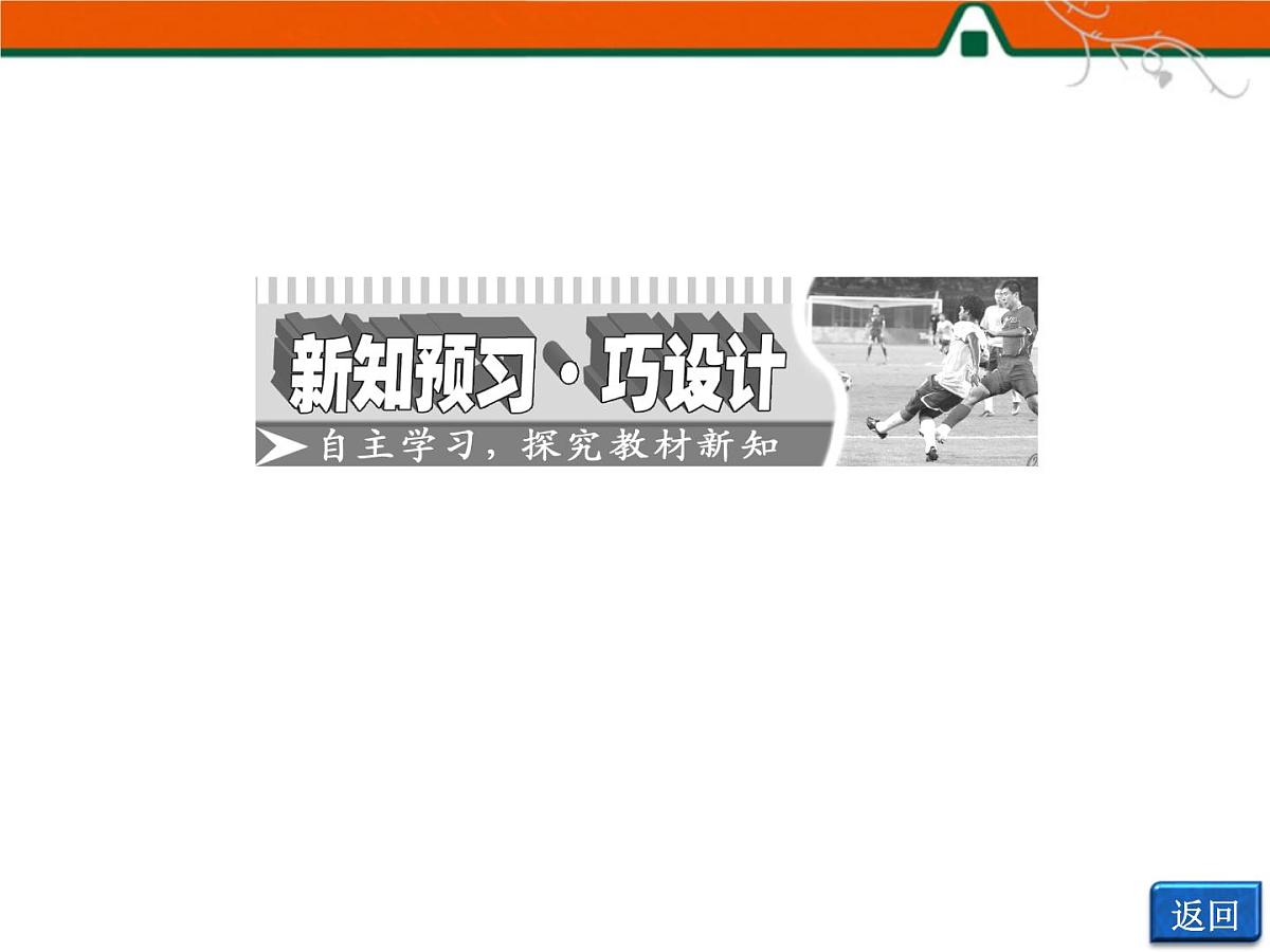 人民版高中历史选修2 3-1《英国革命前的民主“火山”》课件第7页