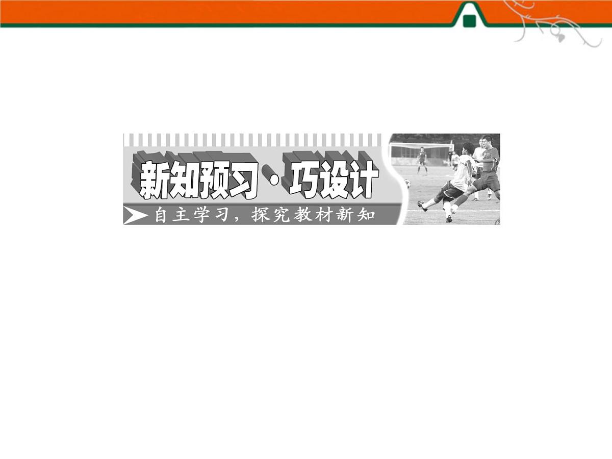 人民版高中历史选修2 3-2《英国议会与王权的决战》课件第7页