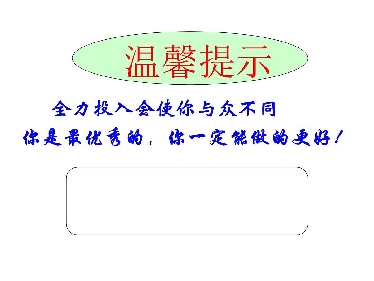 人民版高中历史选修2 3-4《拿破仑时代的欧洲民主》课件第1页