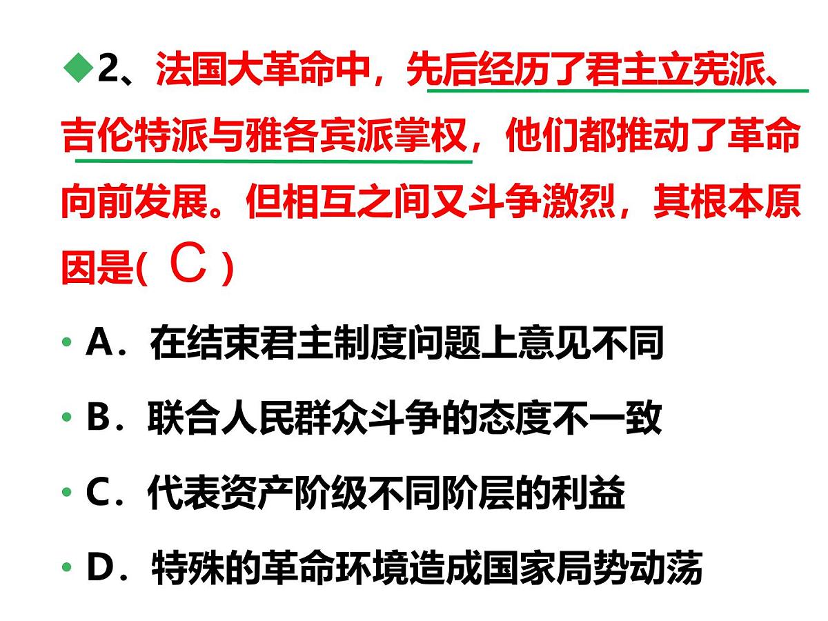 人民版高中历史选修2 3-4《拿破仑时代的欧洲民主》课件第3页
