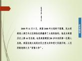 人民版高中历史选修2 4-2《竞争基础上的政党政治》课件