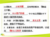人民版高中历史选修2 4-3《日本民主政治的发展》课件