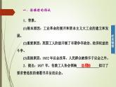 人民版高中历史选修2 5-2《英国工人对民主政治的追求》课件
