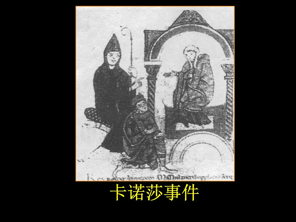 岳麓版高中历史选修2 1-1《欧洲的君主专制》课件第6页