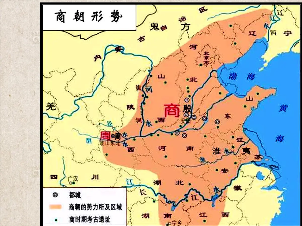 课件—岳麓版高中历史必修1 1-1《夏商制度与西周封建》第6页