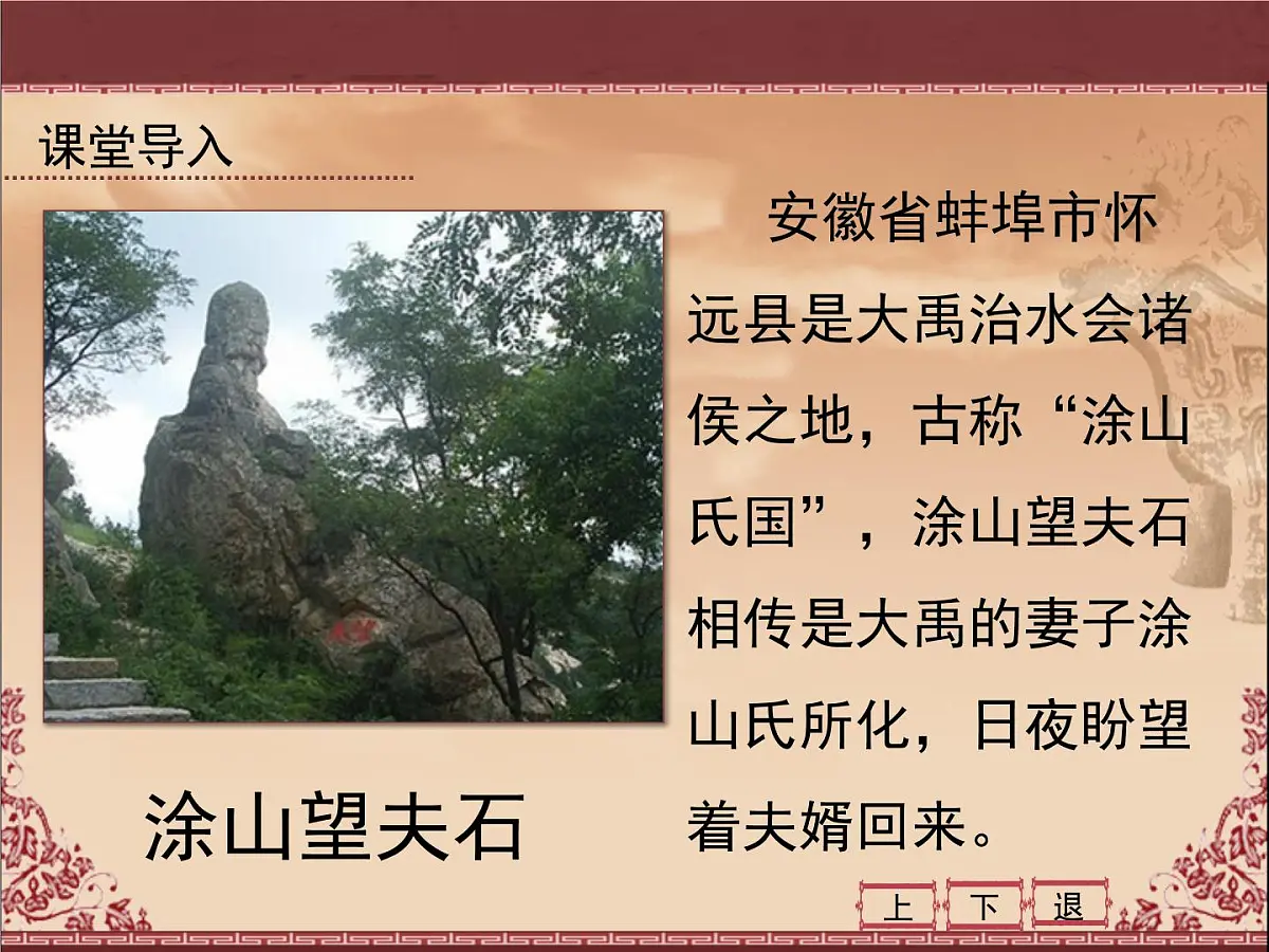 岳麓版高中历史必修1 1-1《夏商制度与西周封建》课件第2页