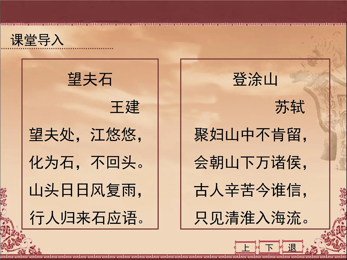 岳麓版高中历史必修1 1-1《夏商制度与西周封建》课件第3页