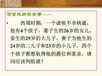 高中岳麓版夏商制度与西周封建教学演示ppt课件