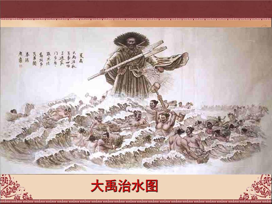 岳麓版高中历史必修1 1-1《夏商制度与西周封建》课件第6页