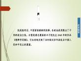人民版高中历史选修2 5-4《反对国民党独裁统治的斗争》课件