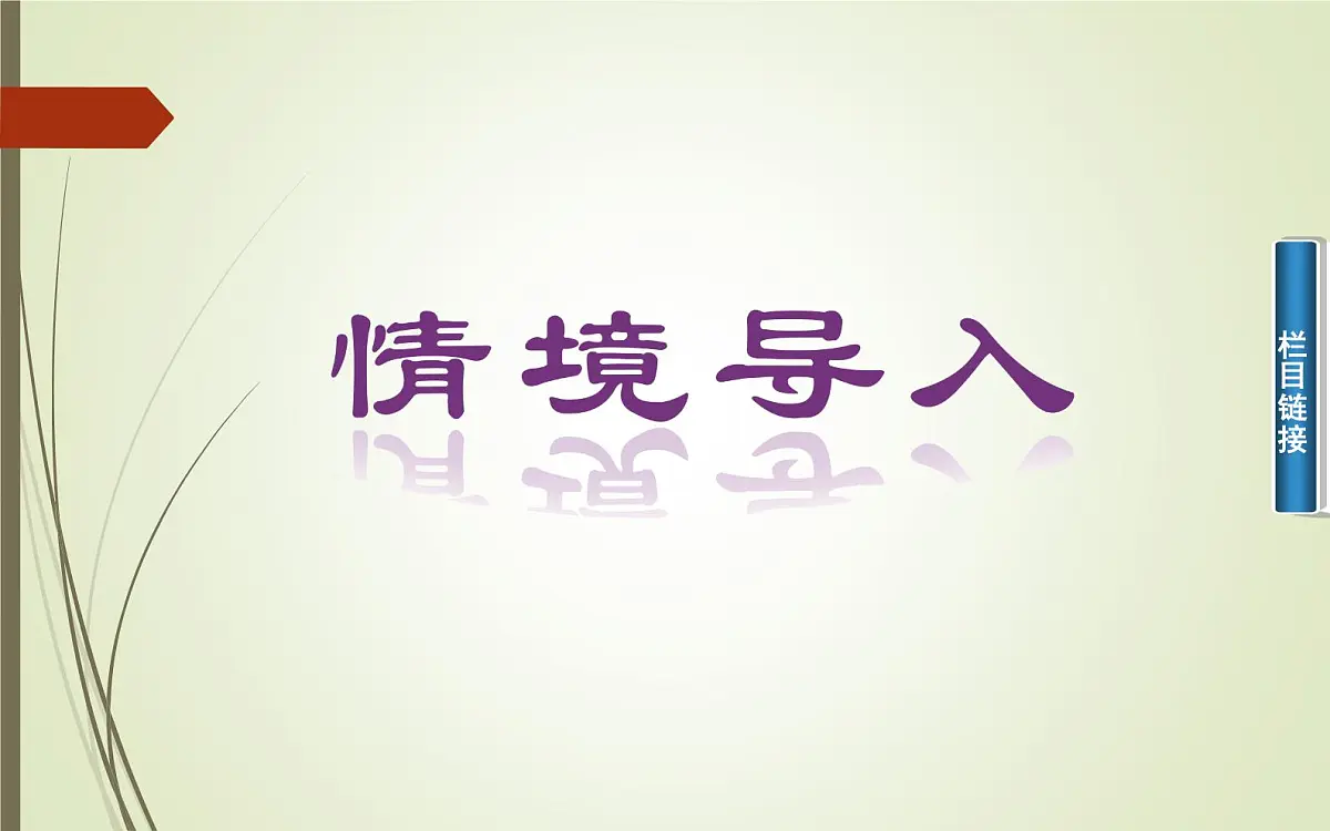 人民版高中历史选修2 5-3《全世界无产者，联合起来》课件第2页