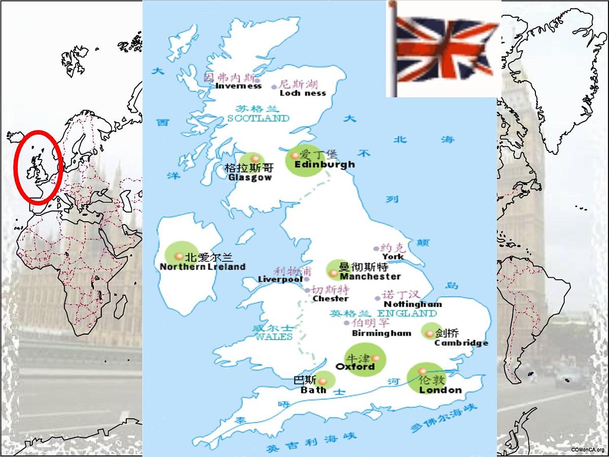 人民版高中历史必修1 7-1《英国代议制的确立和完善》课件第1页