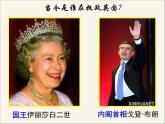 人民版高中历史必修1 7-1《英国代议制的确立和完善》情境创设课件