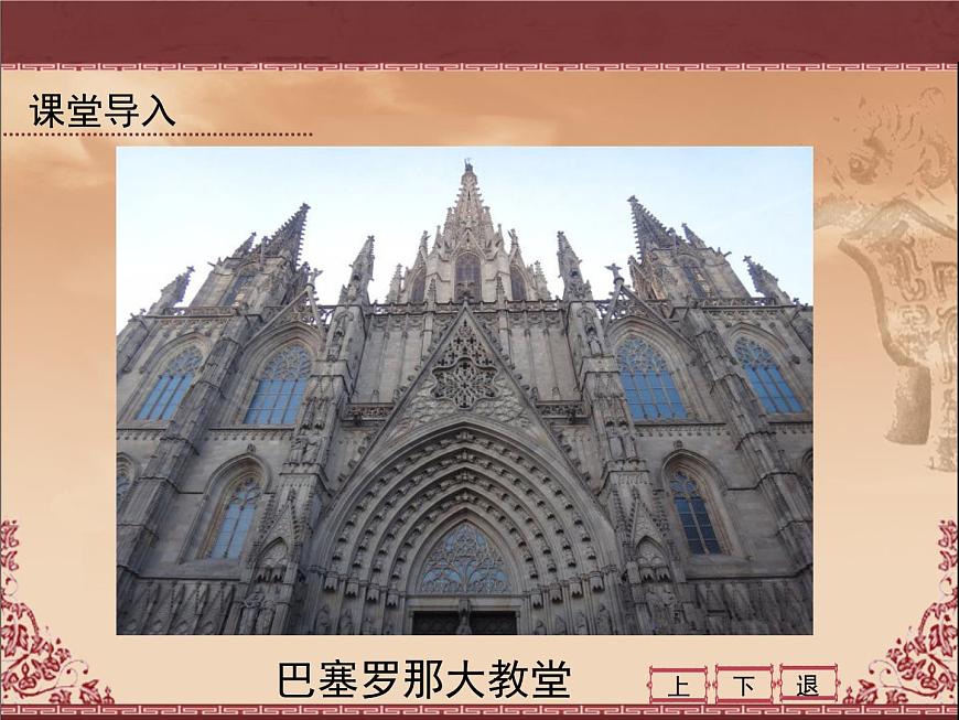 岳麓版高中历史必修1 2-7《古罗马的政制与法律》课件第3页