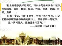 高中历史岳麓版必修1 政治文明历程古罗马的政制与法律授课ppt课件