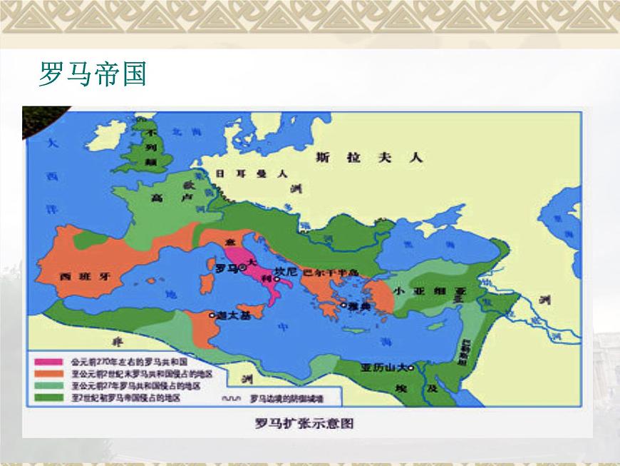 岳麓版高中历史必修1 2-7《古罗马的政制与法律》课件第6页