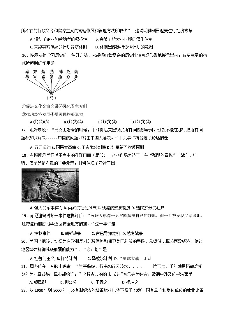2025年广西壮族自治区高中学业水平合格性考试历史模拟三（含答案）第3页