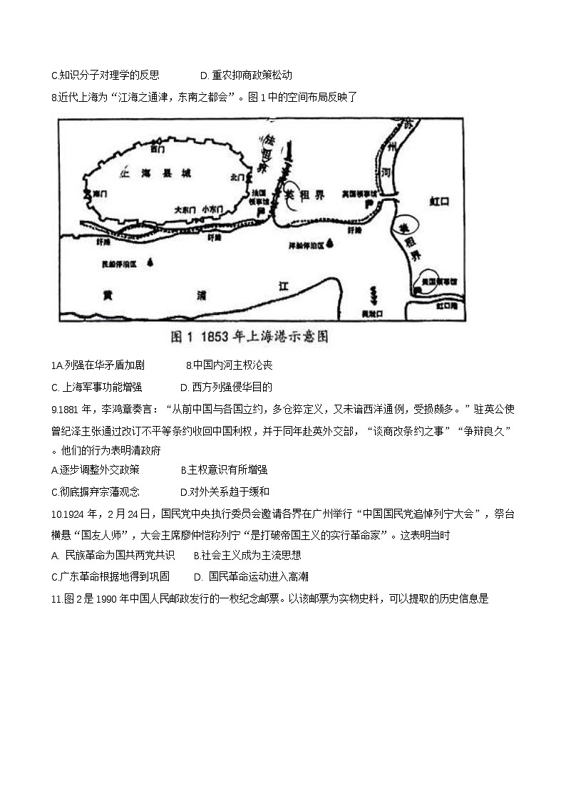 福建省厦门双十中学2024-2025学年高二下学期第二次月考历史试卷（含答案）第2页