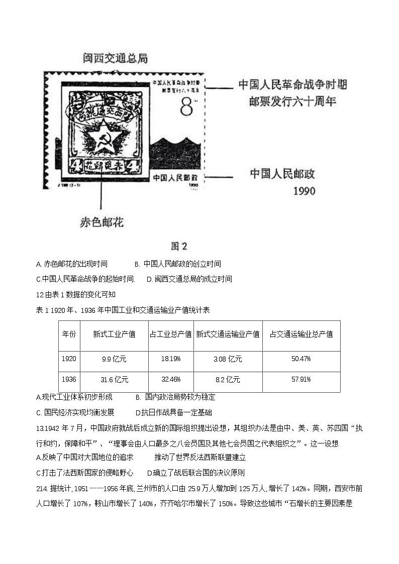 福建省厦门双十中学2024-2025学年高二下学期第二次月考历史试卷（含答案）第3页