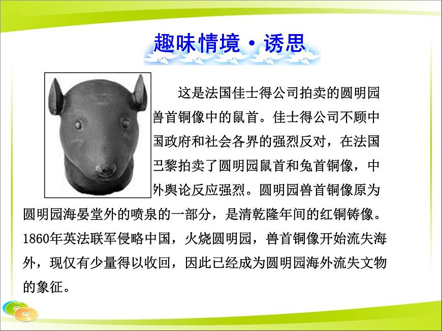 岳麓版高中历史必修1 4-12《鸦片战争》合作探究型课件第2页