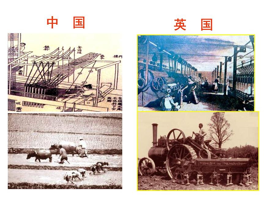 岳麓版高中历史必修1 4-12《鸦片战争》课件第7页