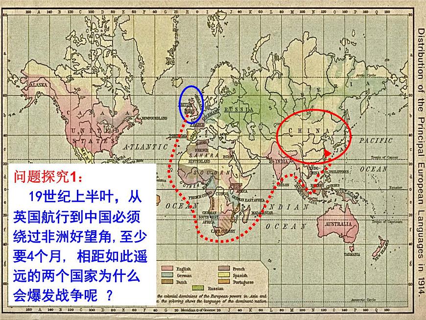 岳麓版高中历史必修1 4-12《鸦片战争》课件第2页