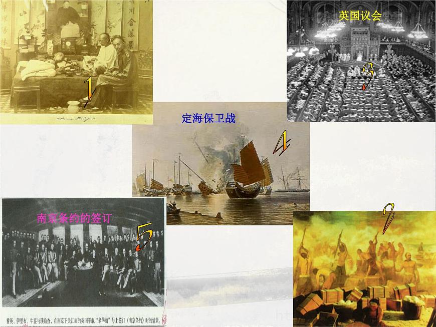 岳麓版高中历史必修1 4-12《鸦片战争》课件第8页