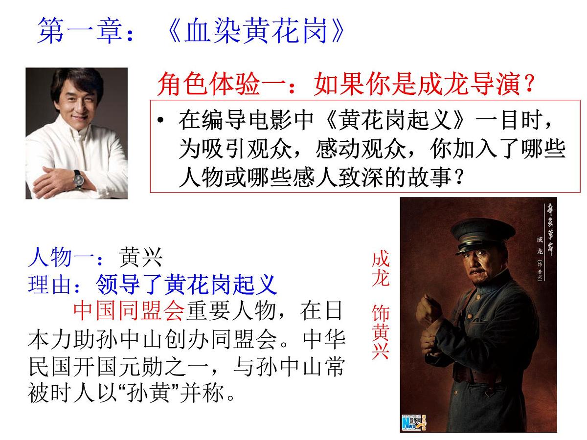 岳麓版高中历史必修1 4-15《辛亥革命》课件第5页
