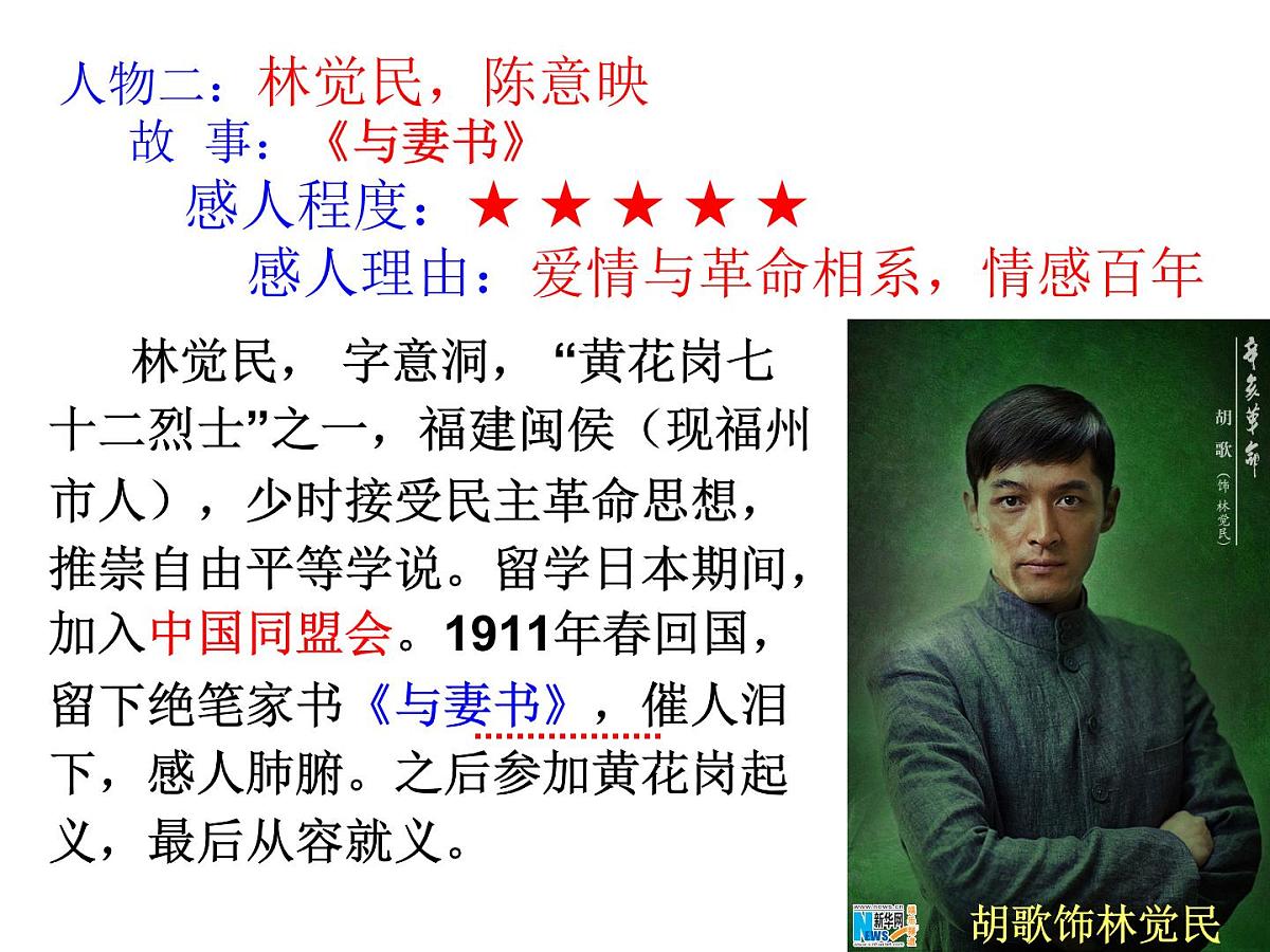 岳麓版高中历史必修1 4-15《辛亥革命》课件第6页