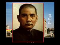 高中岳麓版辛亥革命课文内容课件ppt