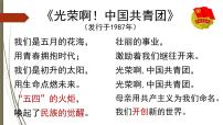 高中历史岳麓版必修1 政治文明历程五四爱国运动课堂教学ppt课件