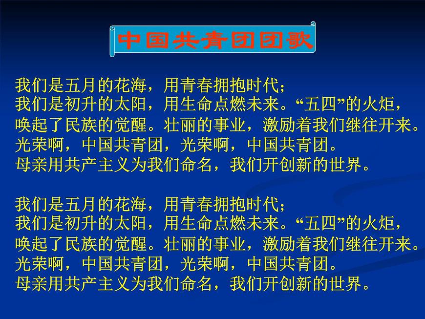 岳麓版高中历史必修1 4-16《五四爱国运动》课件第1页