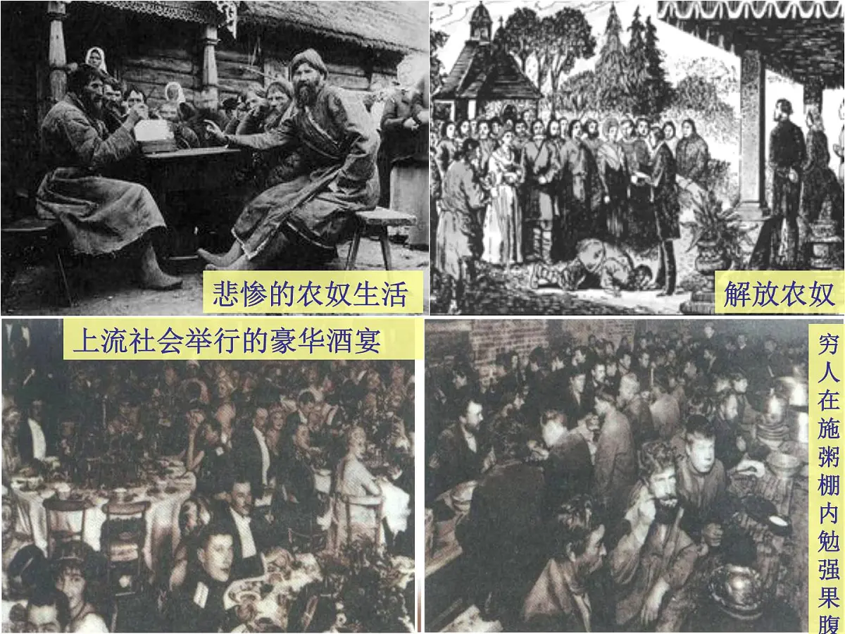 岳麓版高中历史必修1 5-19《俄国十月社会主义革命》课件第6页