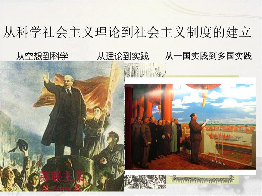 岳麓版高中历史必修1 5-18《马克思主义的诞生》课件第2页