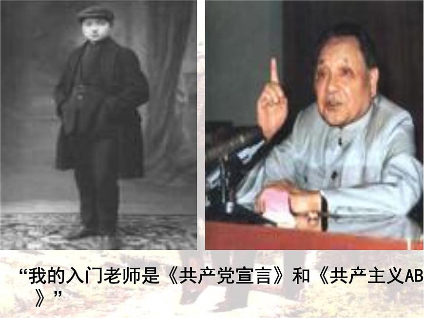 岳麓版高中历史必修1 5-18《马克思主义的诞生》课件第5页