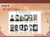 岳麓版高中历史必修1 5-20《新民主主义革命与中国共产党》课件