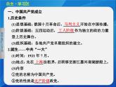 岳麓版高中历史必修1 5-20《新民主主义革命与中国共产党》课件