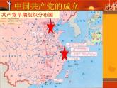 岳麓版高中历史必修1 5-20《新民主主义革命与中国共产党》课件